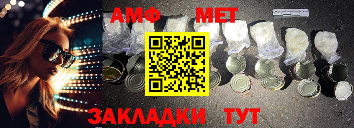 Амфетамин  Вход с VPN  Оренбург  АМФЕТАМИН Premium 