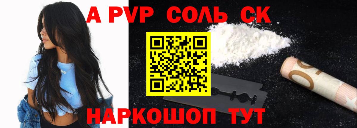 Оренбург  где можно купить наркотик  A-PVP кристаллы  Вход с VPN  Alpha-PVP кристаллы  Alpha-PVP 
