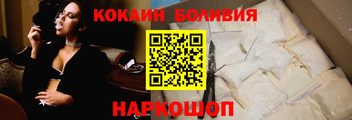Оренбург  КОКАИН  Вход с VPN  Кокаин 98%  Кокаин Перу 