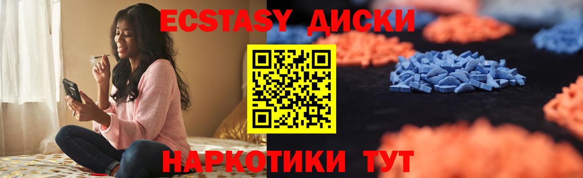 Экстази MDMA Оренбург