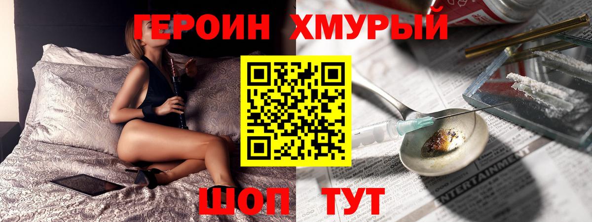 ГЕРОИН афганец  ГЕРОИН  Оренбург  Вход с VPN 