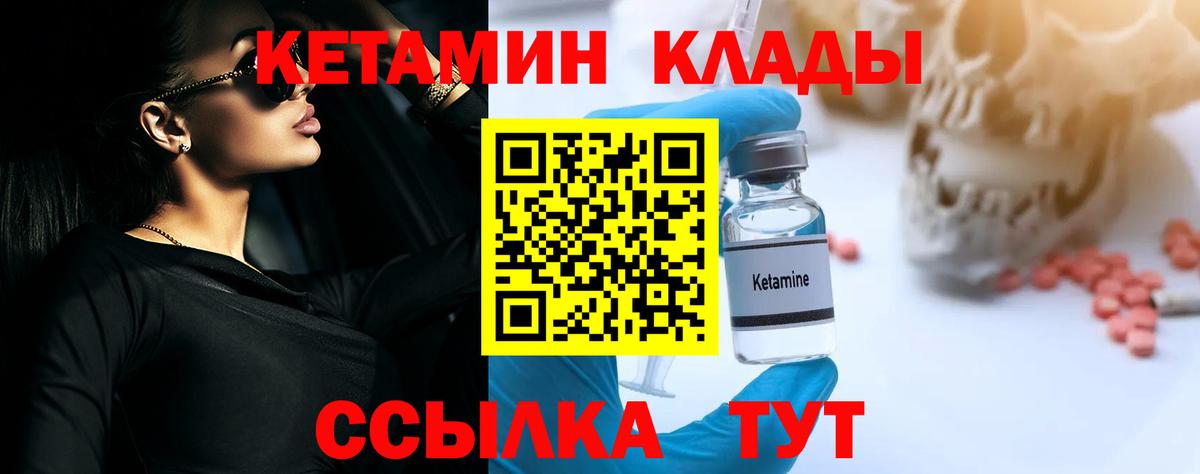 Оренбург  КЕТАМИН ketamine  Кетамин VHQ  Вход с VPN 