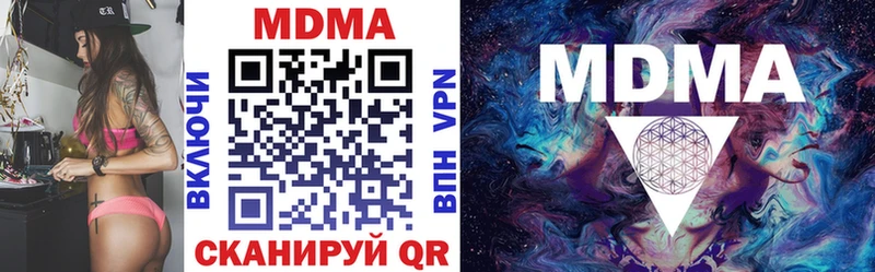 МДМА crystal  Оренбург 