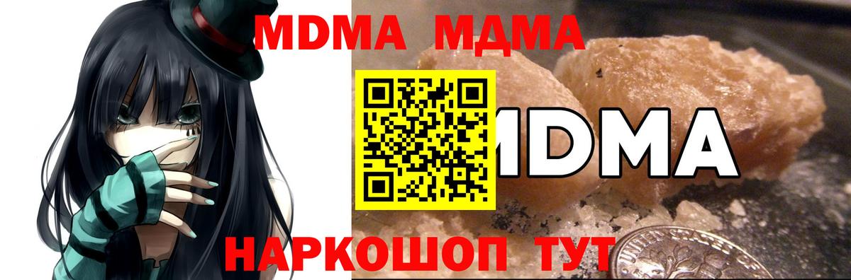 МДМА crystal Оренбург