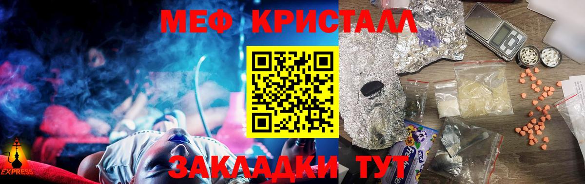 Мефедрон мука Оренбург