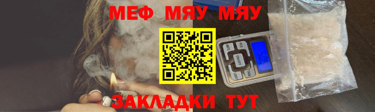Меф mephedrone  Меф mephedrone  Оренбург  Мефедрон  Вход с VPN 