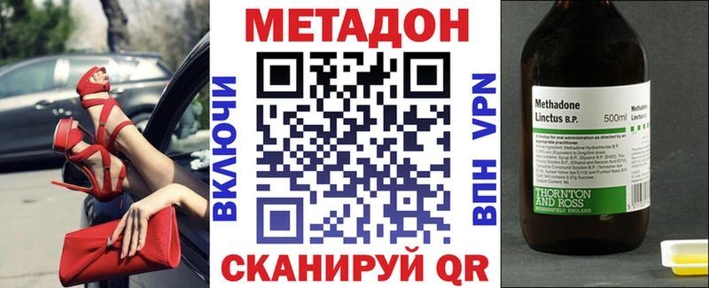 МЕТАДОН VHQ  что такое наркотик  Оренбург 