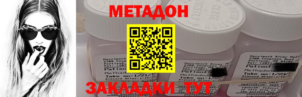 Оренбург  Метадон methadone  Метадон methadone  Вход с VPN 