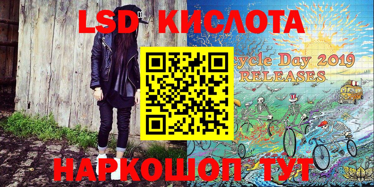 Наркотические марки 1,8мг Оренбург
