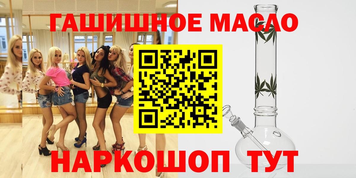 Дистиллят ТГК THC oil Оренбург
