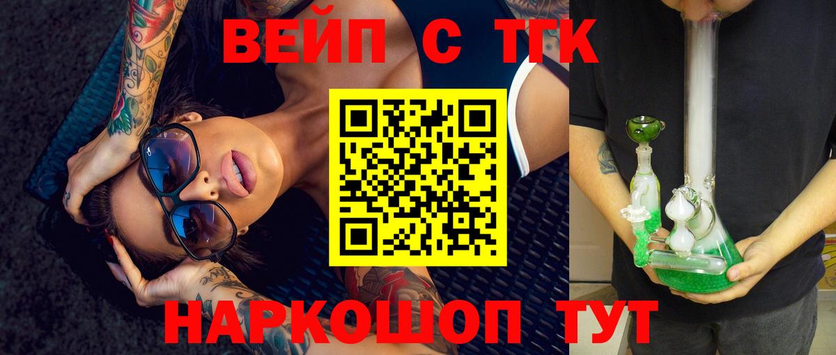 ТГК Wax  Вход с VPN  Дистиллят ТГК Wax  blacksprut tor  Оренбург 